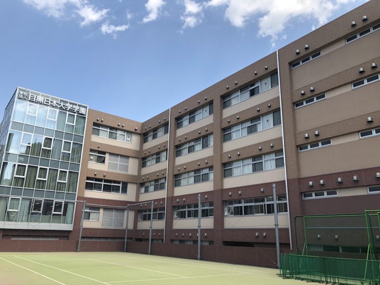 目黒日本大学高等学校 目黒日本大学高等学校